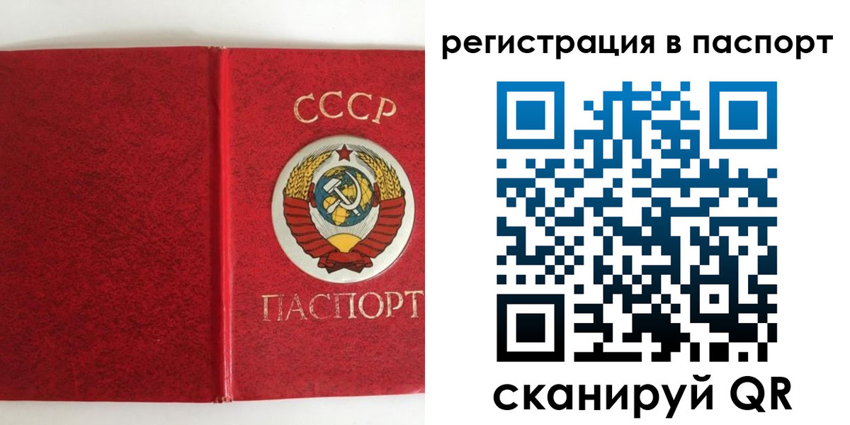 регистрация в Смоленске
