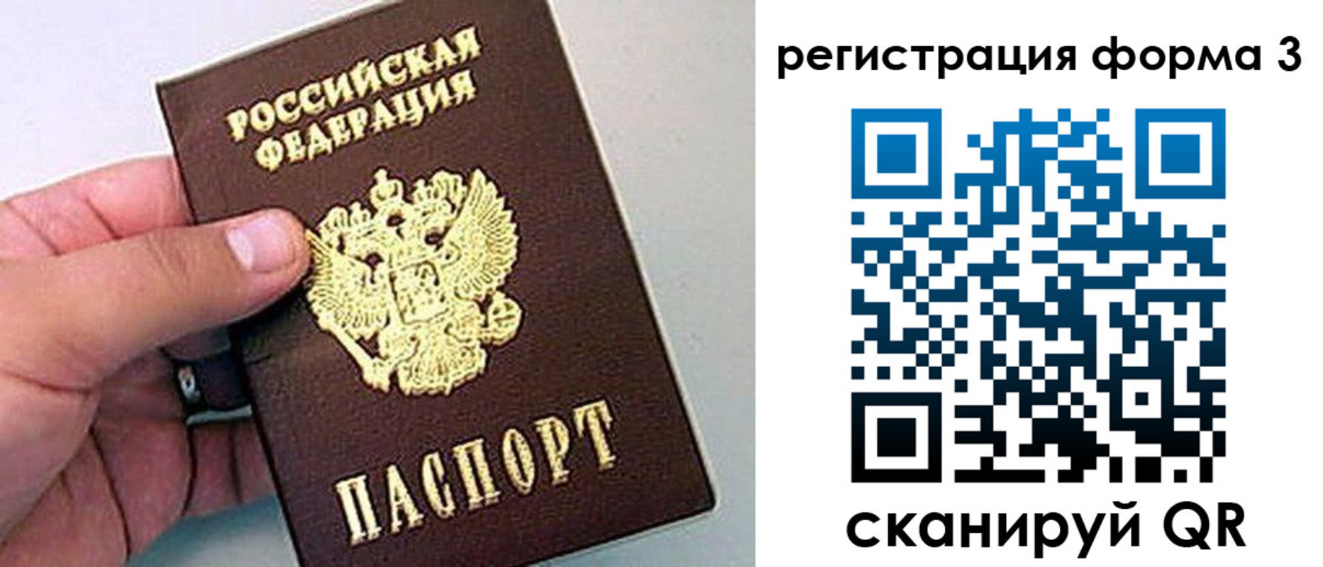 прописка для работы в Смоленске