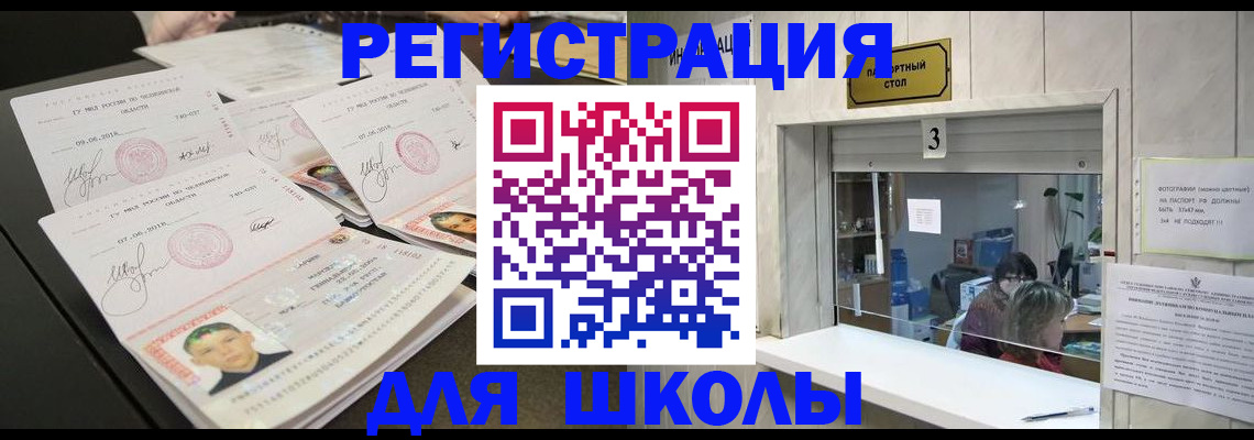 прописка гарантия в Смоленске