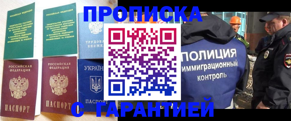 временная регистрация собственник в Смоленске