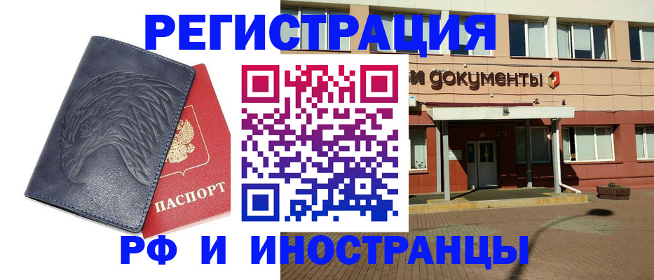временная регистрация госуслуги в Смоленске