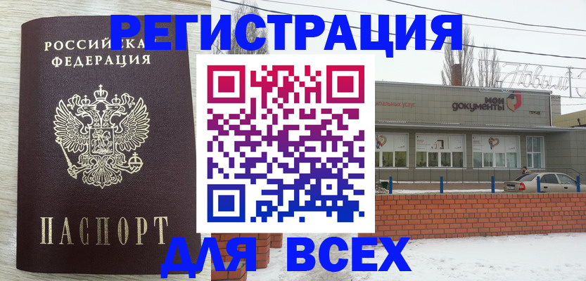 прописка иностранных граждан в Смоленске